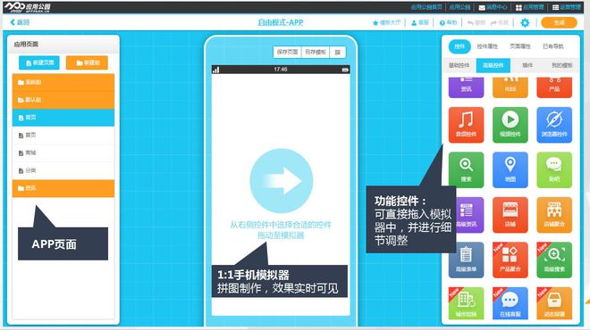 利记sbobet中国10分钟app建造过程详解：app开辟无方法轻飘倏地开辟ap(图2)