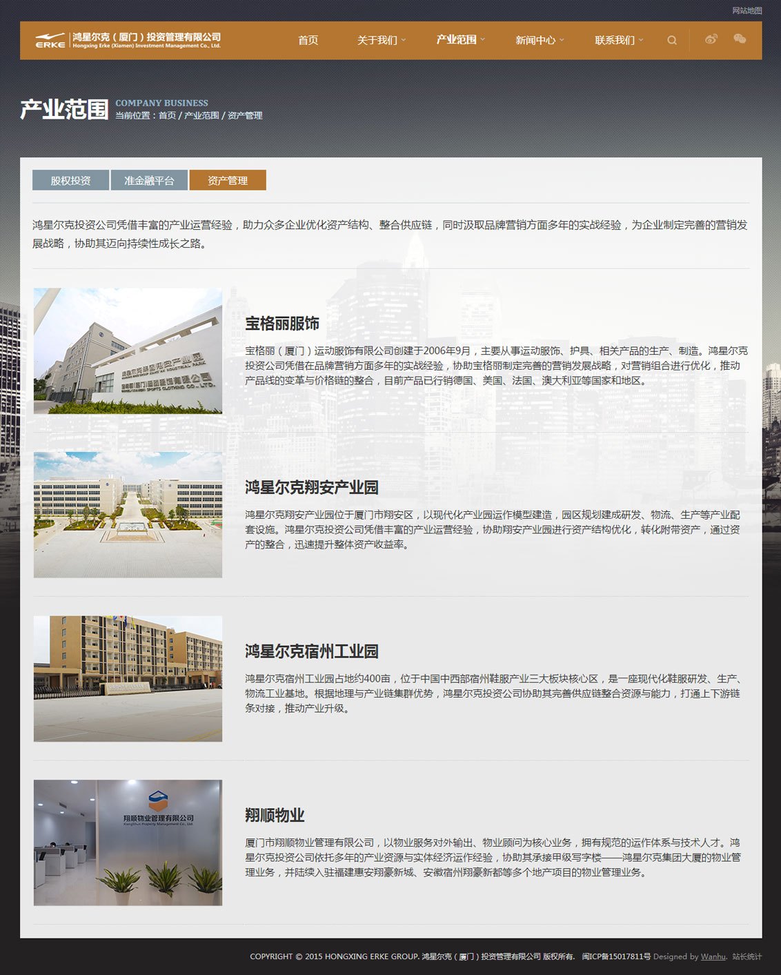 南宁金融类网站策画建造公司(图2)